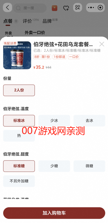 淘宝外卖app手机版下载