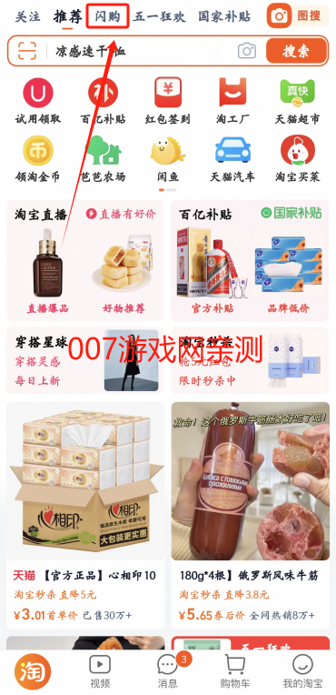 淘宝外卖app手机版下载