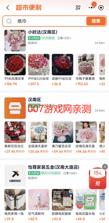 淘宝外卖app手机版下载