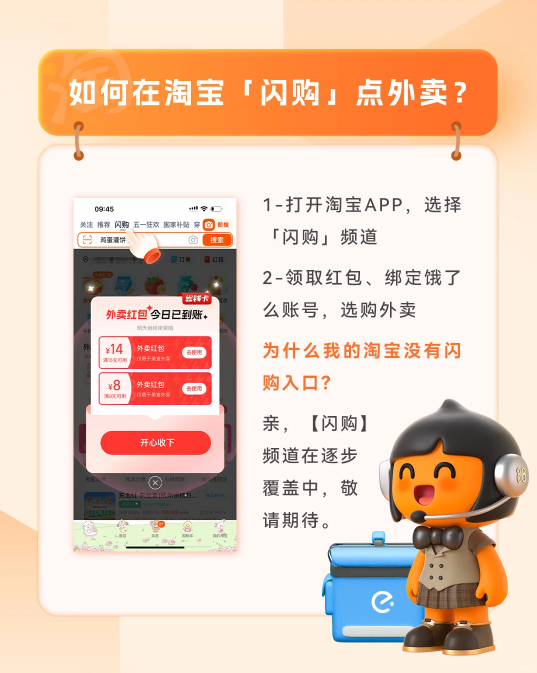 淘宝闪购最新版本下载 淘宝闪购最新版本下载