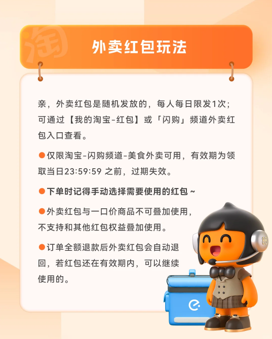 淘宝闪购最新版本下载 淘宝闪购最新版本下载