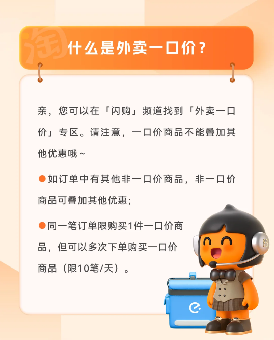 淘宝闪购最新版本下载 淘宝闪购最新版本下载
