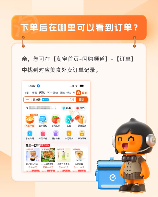 淘宝闪购最新版本下载 淘宝闪购最新版本下载