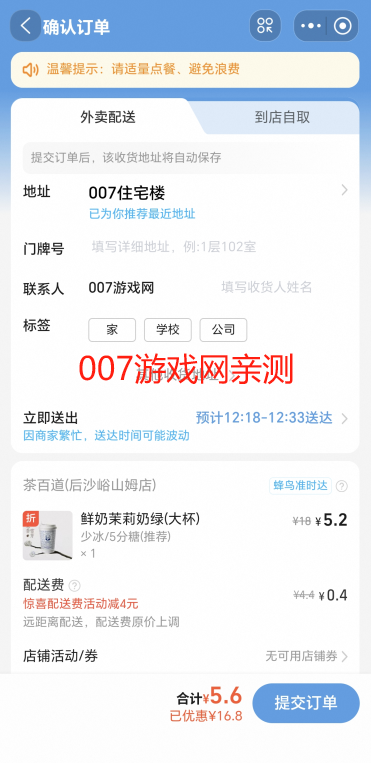 淘宝闪购最新版本下载 淘宝闪购最新版本下载