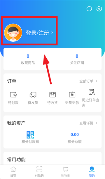 山能智慧生活官方下载app