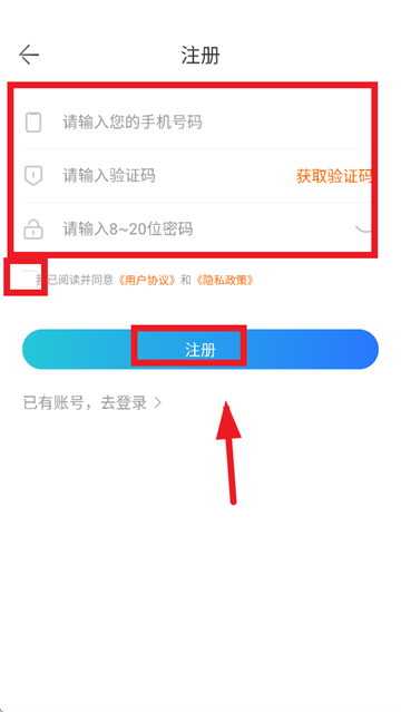 山能智慧生活官方下载app