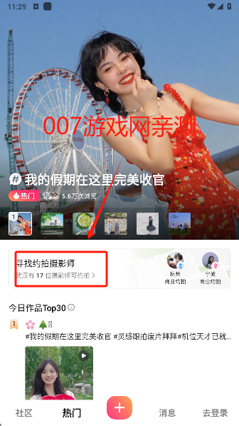 可颂相机app官方版下载