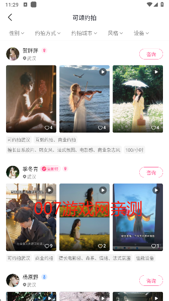 可颂相机app官方版下载