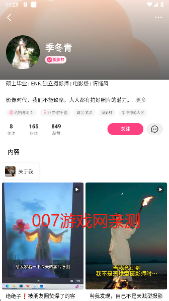 可颂相机app官方版下载