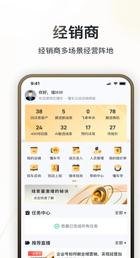 巨懂车app下载官方版