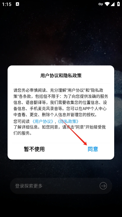 sanag耳机软件app官方版下载 sanag耳机软件app官方版下载