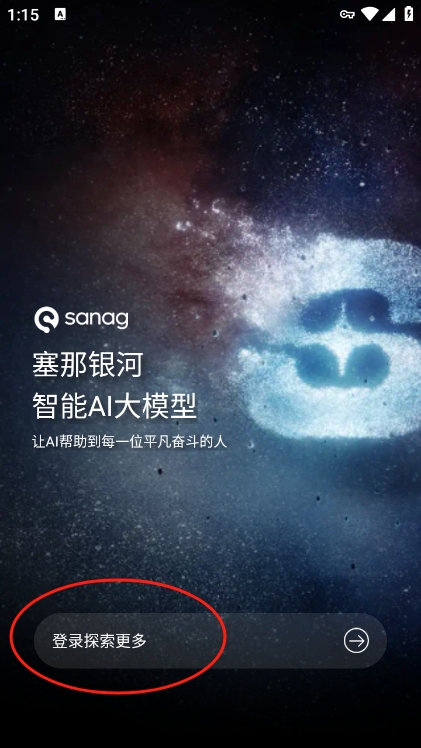 sanag耳机软件app官方版下载 sanag耳机软件app官方版下载
