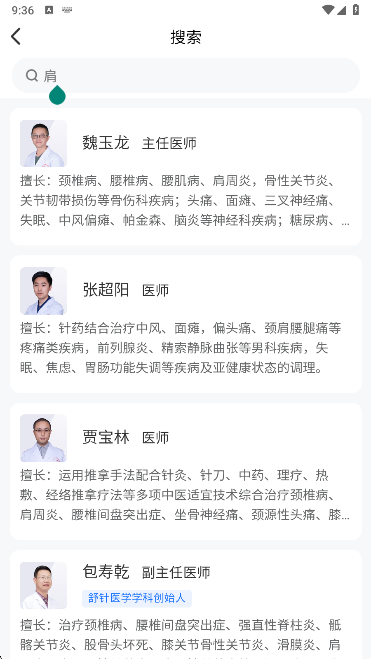 大医智慧app官方下载 大医智慧app官方下载