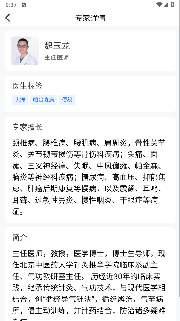 大医智慧app官方下载 大医智慧app官方下载