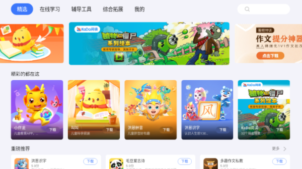 小度应用商店最新版下载