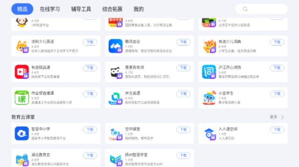 小度应用商店最新版下载