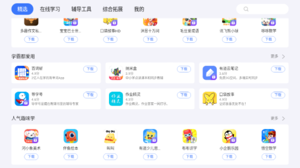 小度应用商店最新版下载