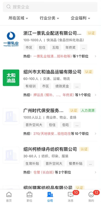 绍薪直聘app官方下载