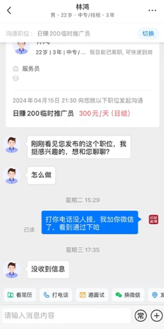 绍薪直聘app官方下载
