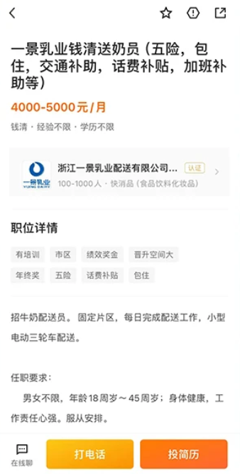 绍薪直聘app官方下载