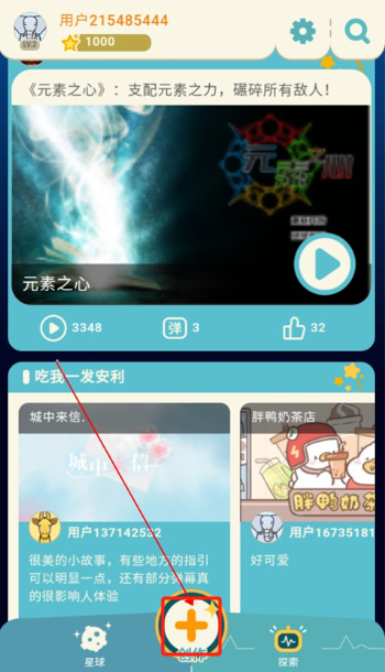 唤境编辑器下载官方版
