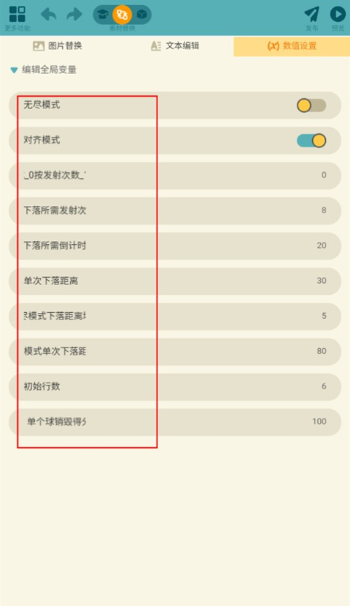 唤境编辑器下载官方版