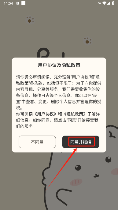 Pado情侣空间app手机版下载 Pado情侣空间app手机版下载