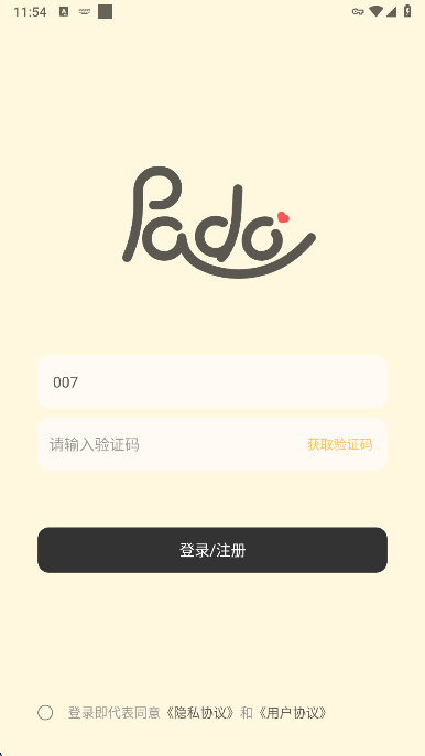 Pado情侣空间app手机版下载 Pado情侣空间app手机版下载