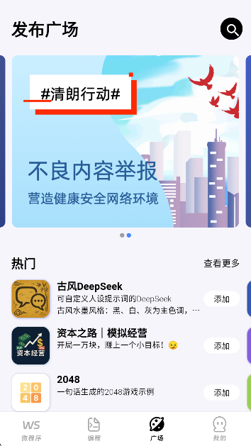 无思微程序app最新版本下载 无思微程序app最新版本下载