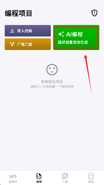 无思微程序app最新版本下载 无思微程序app最新版本下载