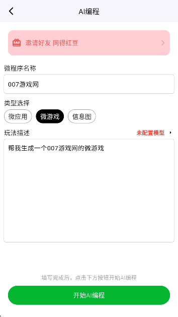 无思微程序app最新版本下载 无思微程序app最新版本下载