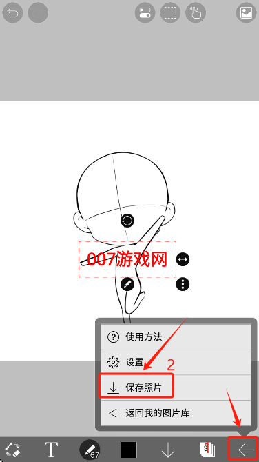 爱笔思画x中文版笔刷全解锁下载