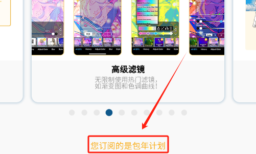爱笔思画x中文版笔刷全解锁下载
