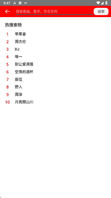 免费铃声宝手机版下载