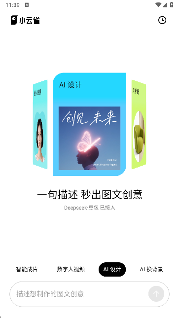 剪映小云雀官方下载