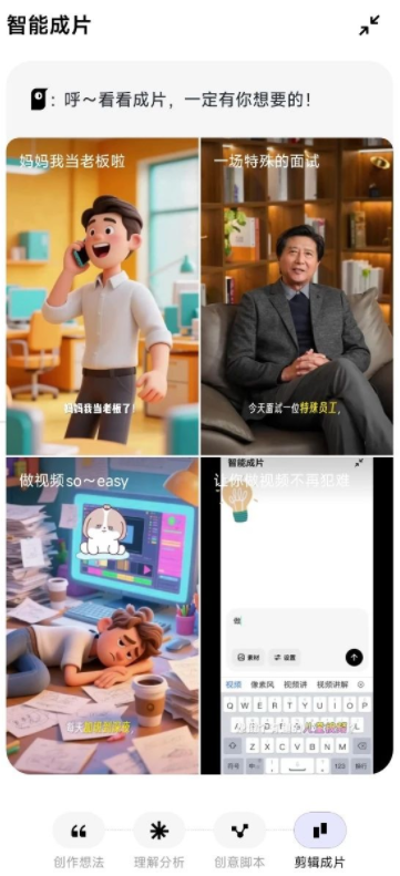 剪映小云雀官方下载