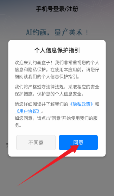 约画盒子app手机版下载