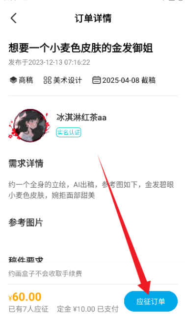 约画盒子app手机版下载