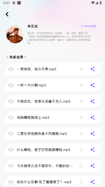 葫芦变声侠app官方下载