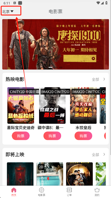 票务兔app手机版下载