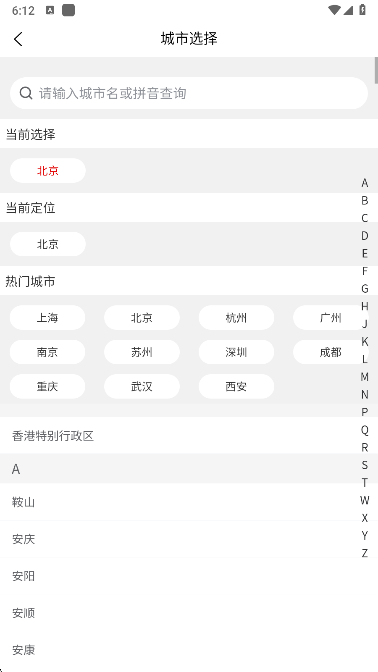 票务兔app手机版下载