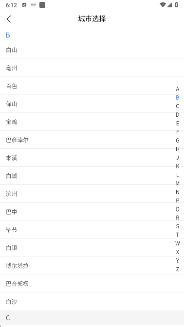 票务兔app手机版下载