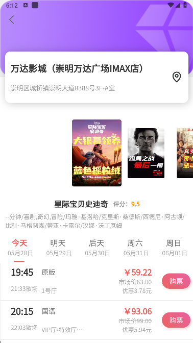 票务兔app手机版下载