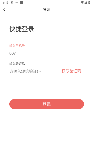 票务兔app手机版下载