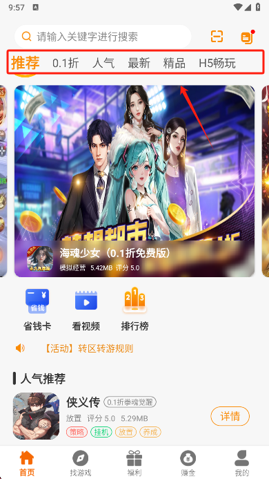 超凡盒子最新版本下载