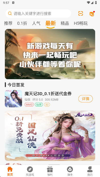 超凡盒子最新版本下载