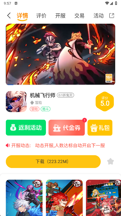 超凡盒子最新版本下载