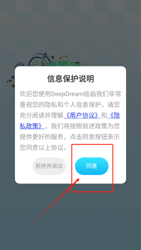 DeepDream绘画软件下载