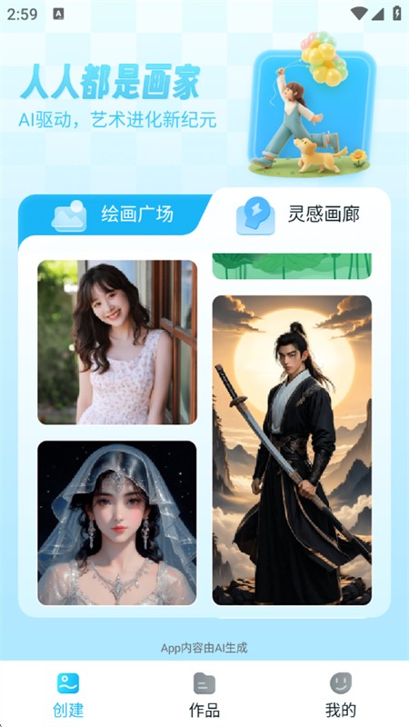 DeepDream绘画软件下载