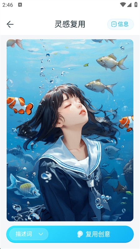 DeepDream绘画软件下载